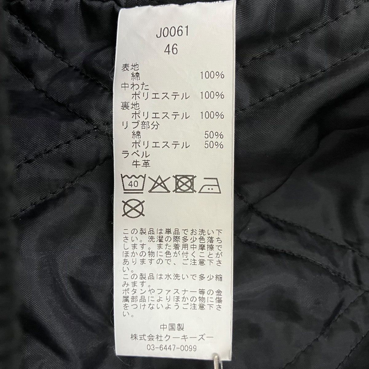 SANTAFE JACKET中綿ジャケットJ0061