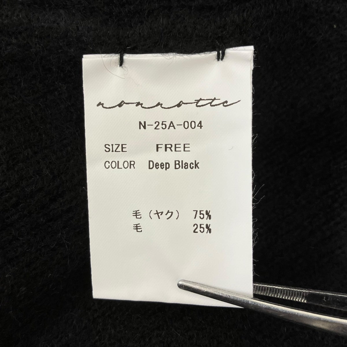 Wool Yak Smooth Knit Draping C N PulloverニットN-25A-004