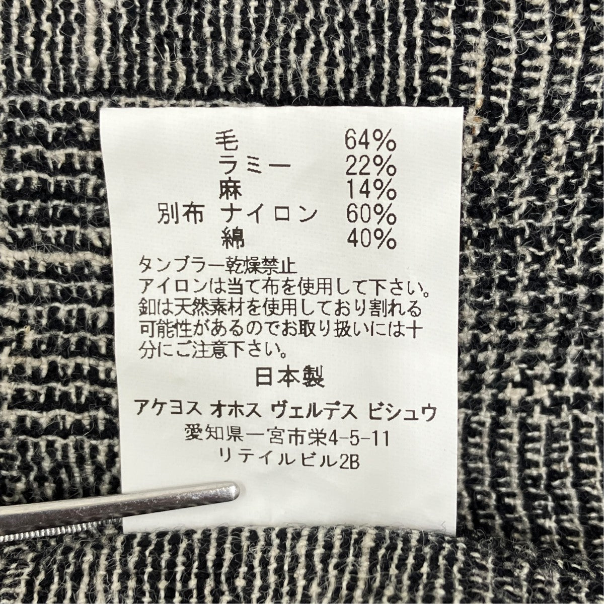 Aquellos Ojos Verdes Glen plaid Classic open collar shirt ／AOV-G2-ai-8 古着・中古-7枚目のアイテム画像