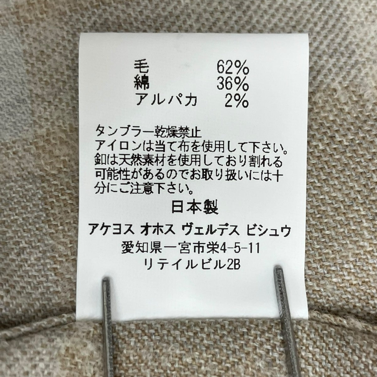 Aquellos Ojos Verdes 長袖シャツAOV-G2-ai-11 古着・中古-6枚目のアイテム画像