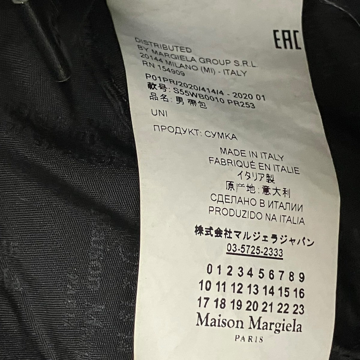 Maison Margiela 20SSSTEREOTYPE CROSSBODY BAGショルダーバッグS55WB0010 PR253 古着・中古-7枚目のアイテム画像