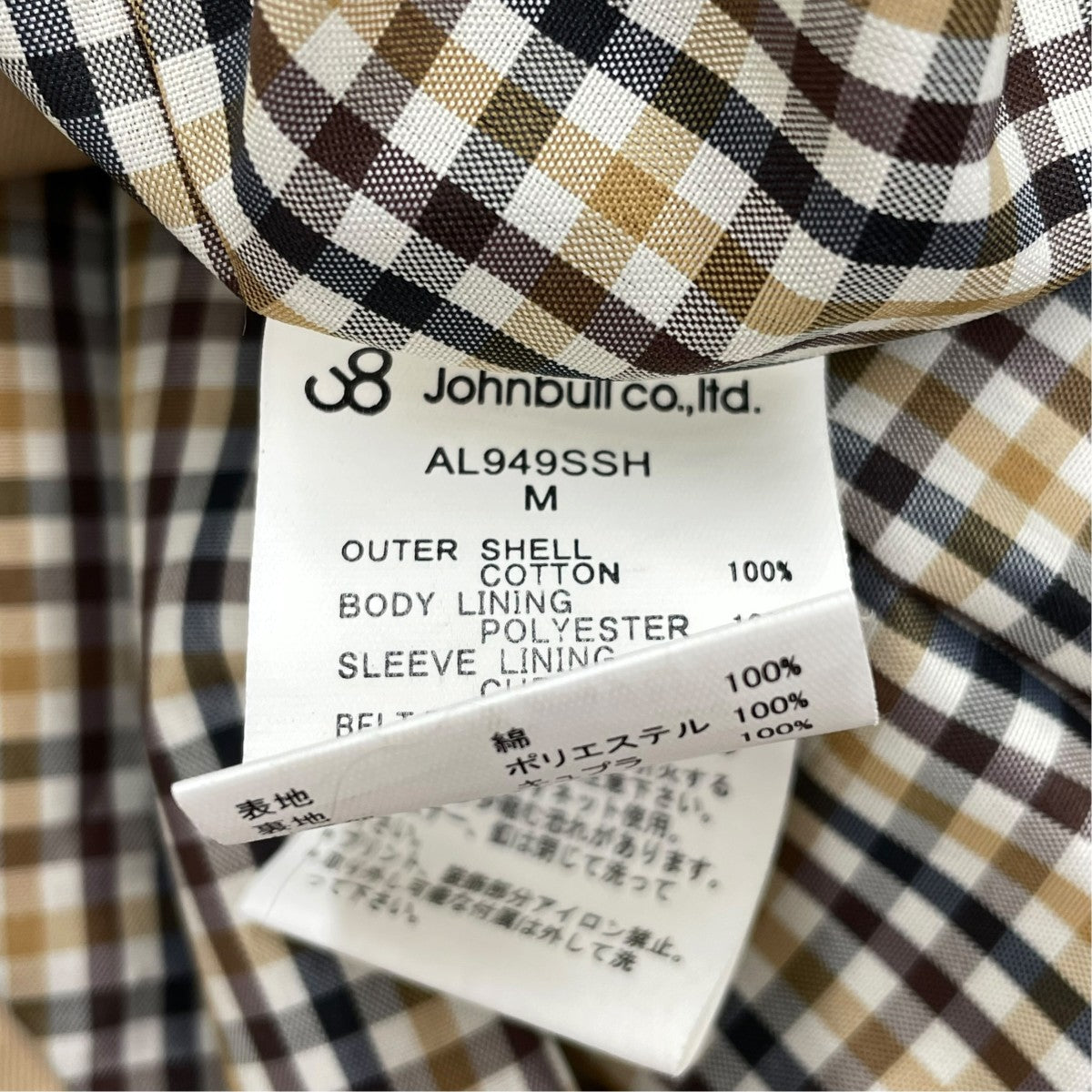 Johnbull トレンチコートAL949SSH 古着・中古-5枚目のアイテム画像