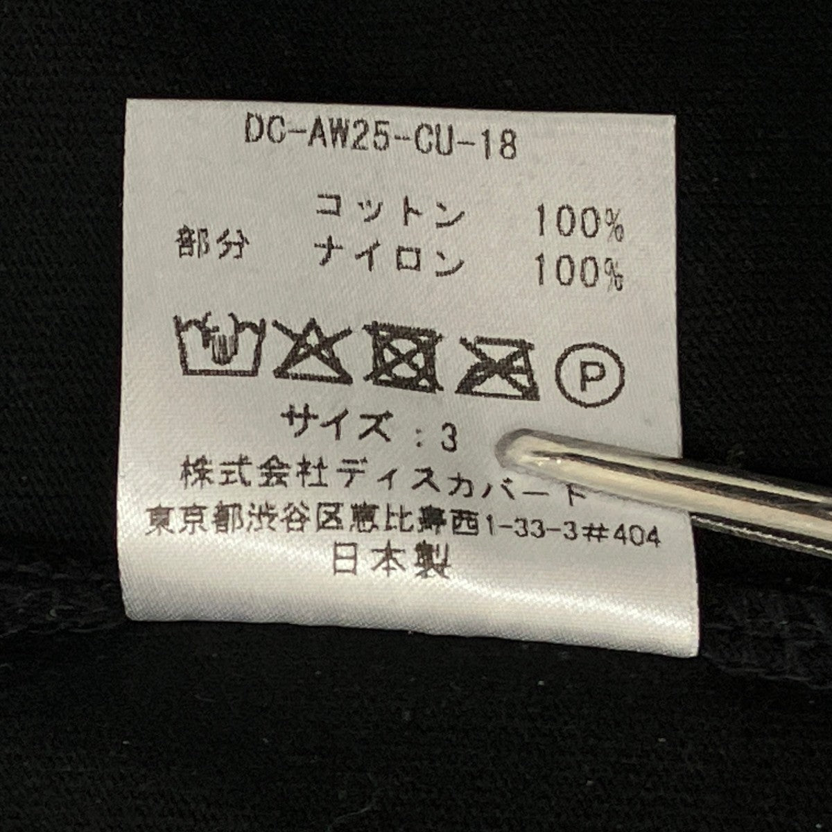 DISCOVERED ロングスリーブTシャツDC-AW25-CU-18 古着・中古-7枚目のアイテム画像