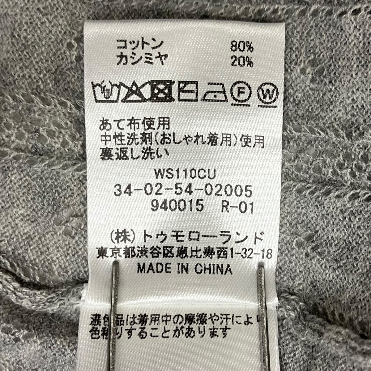 Edition コットンカシミヤ ロングスリーブ ニットポロ 古着・中古-6枚目のアイテム画像