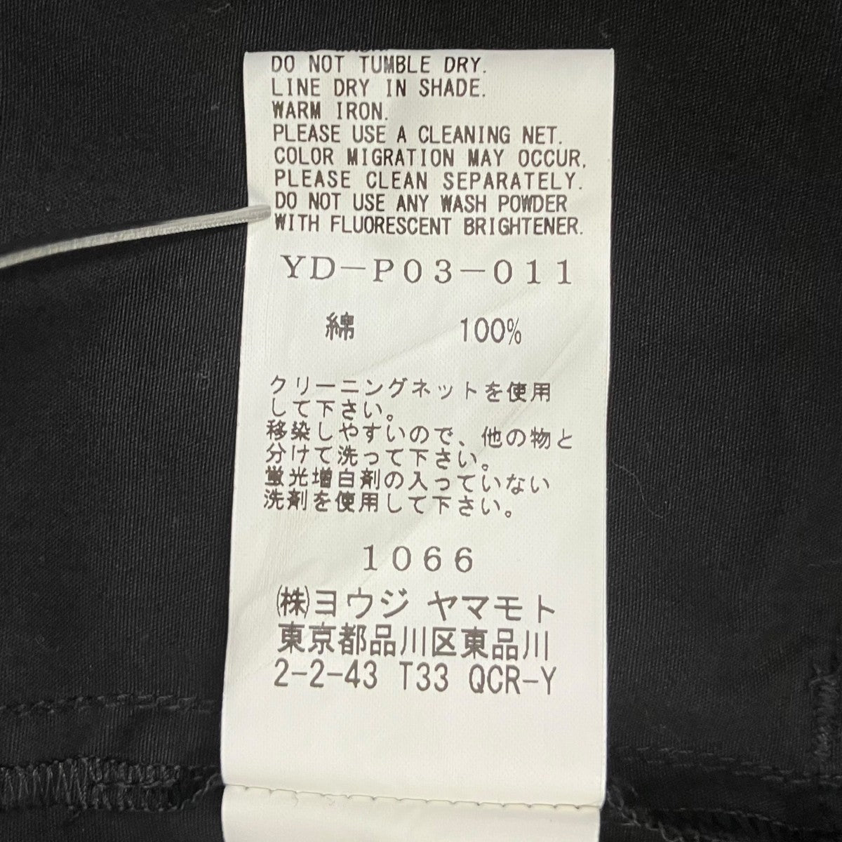 Y’s パンツYD-P03-011 古着・中古-8枚目のアイテム画像
