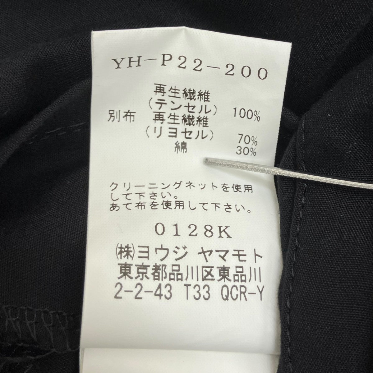 Y's(ワイズ) サルエルパンツYH-P22-200 YH-P22-200 ブラック サイズ 1