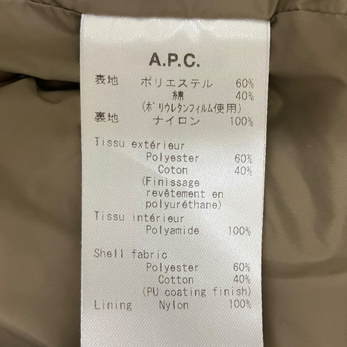 A．P．C． 刺繍コーチジャケット24236-1-37812 古着・中古-6枚目のアイテム画像