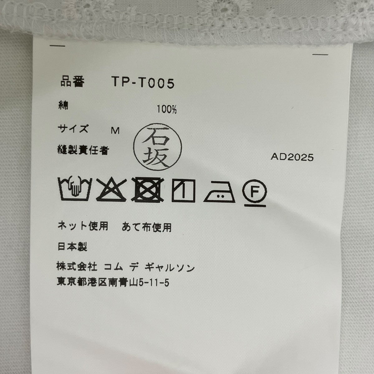 半袖カットソーTP-T005