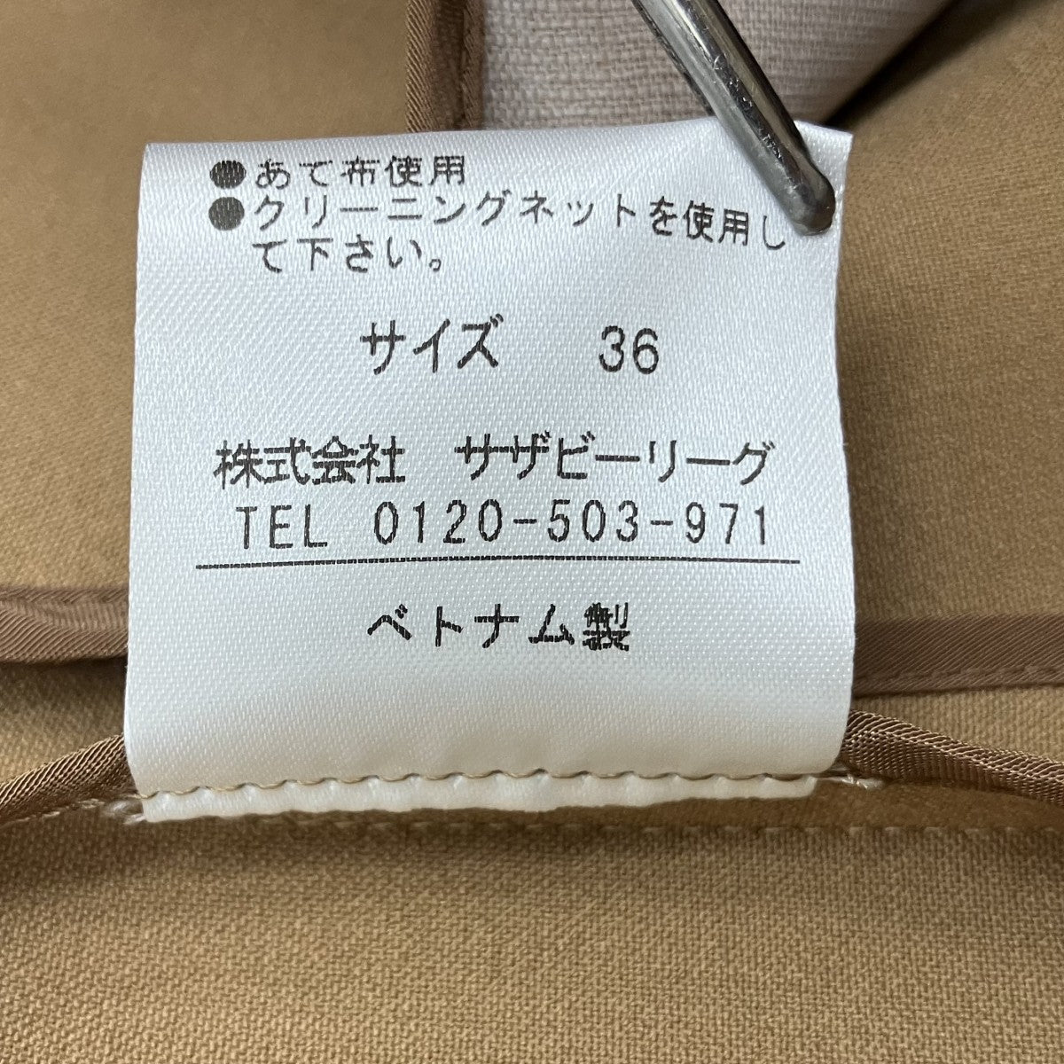 ESTNATION ロングベスト22-109-06-08023 古着・中古-7枚目のアイテム画像
