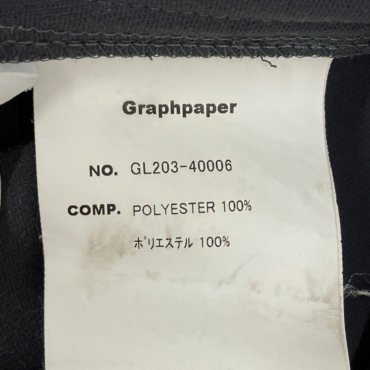 Graphpaper ロングスカートGL203-40006 古着・中古-9枚目のアイテム画像