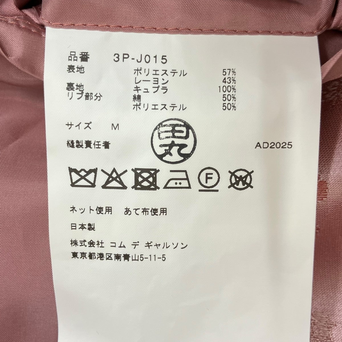noir kei ninomiya ブルゾン3P-J015-051-2-3 古着・中古-6枚目のアイテム画像