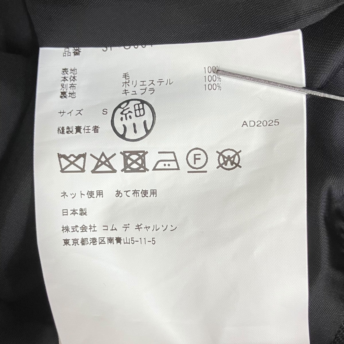 noir kei ninomiya 25AWワンピース3P-O001 古着・中古-7枚目のアイテム画像