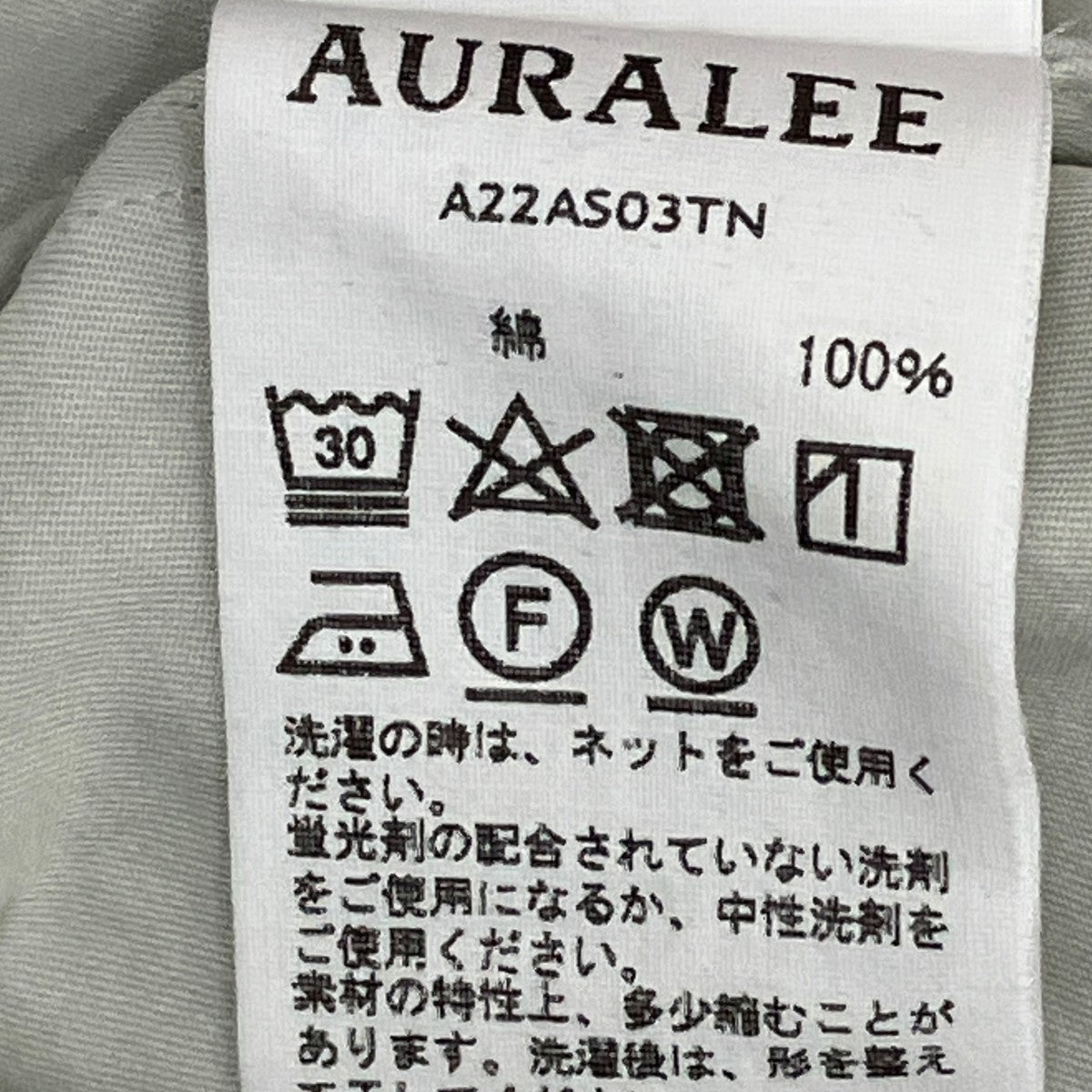 AURALEE 長袖シャツA22AS03TN 古着・中古-8枚目のアイテム画像