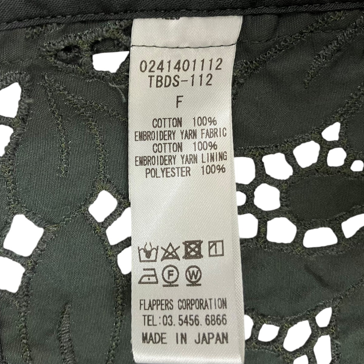 フラワーレース ジャケット 0241401112