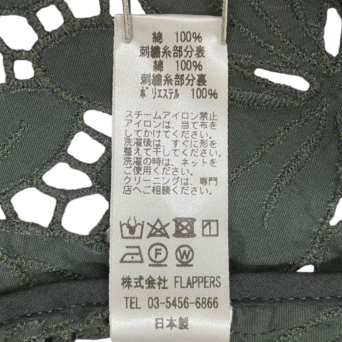 フラワーレース ジャケット 0241401112
