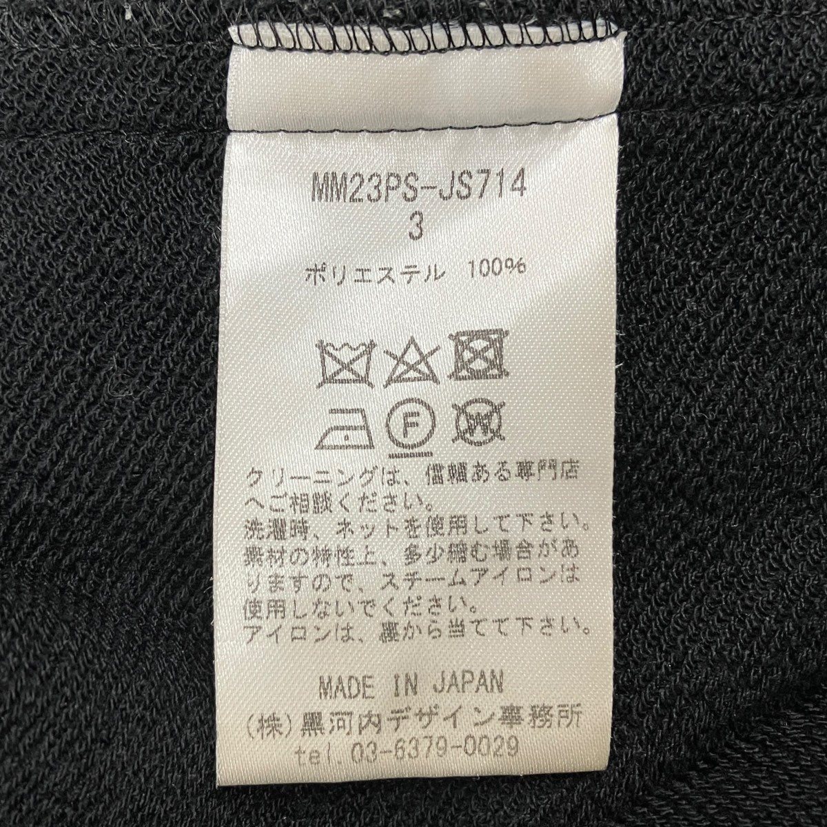 mame kurogouchi Plungded Long Sweatshirt DressノースリーブワンピースMM23PS-JS714 古着・中古-8枚目のアイテム画像