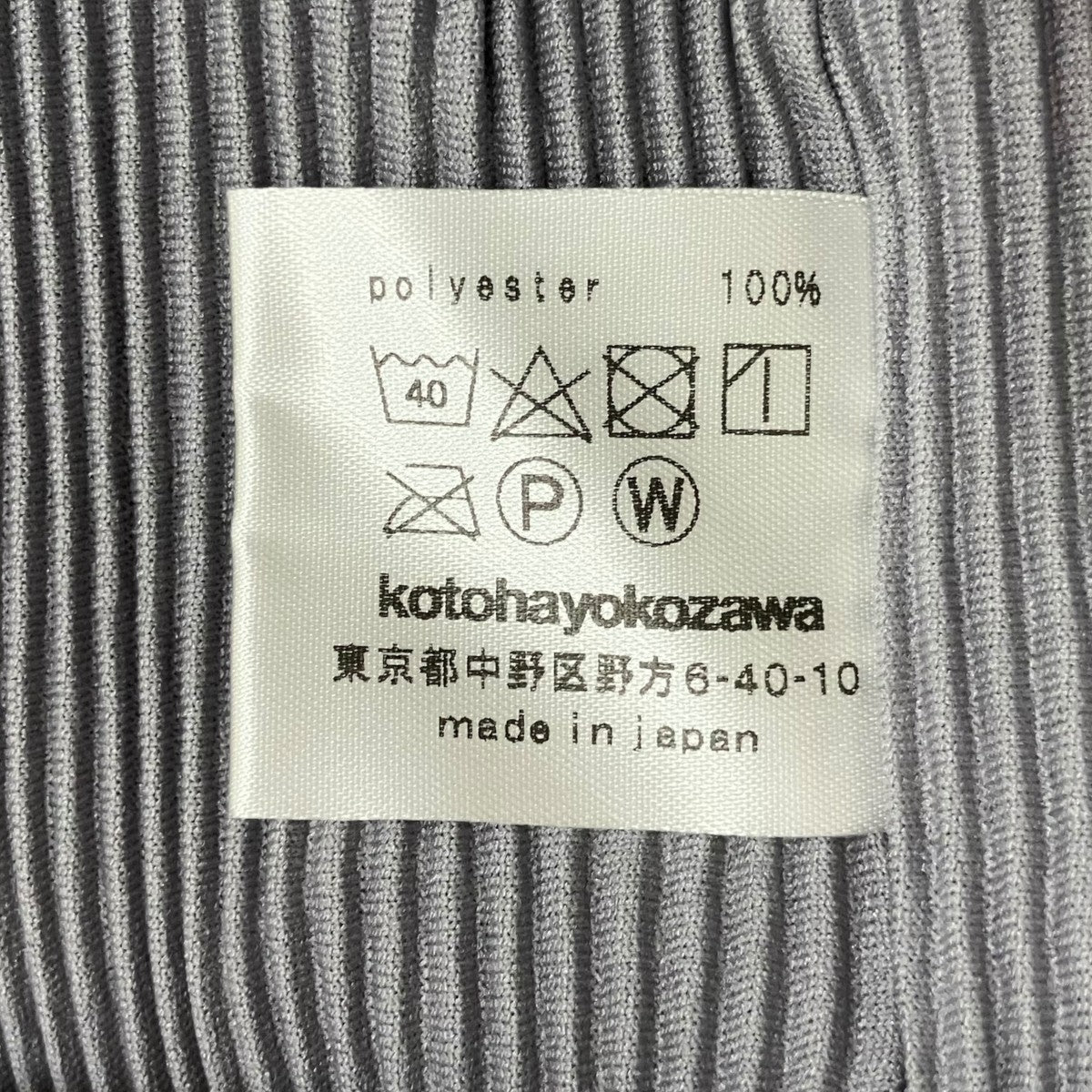 kotohayokozawa 長袖カットソー 古着・中古-5枚目のアイテム画像