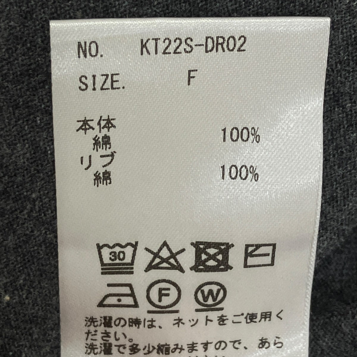 プリントTシャツワンピース KT22S-DR02
