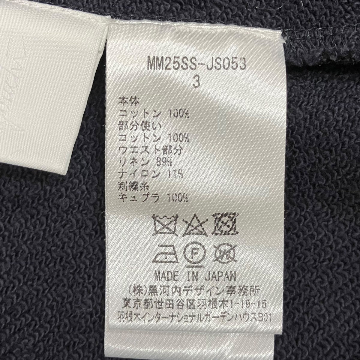 mame kurogouchi Cording Embroidery Sweat SkirtロングスカートMM25SS-JS053 古着・中古-6枚目のアイテム画像