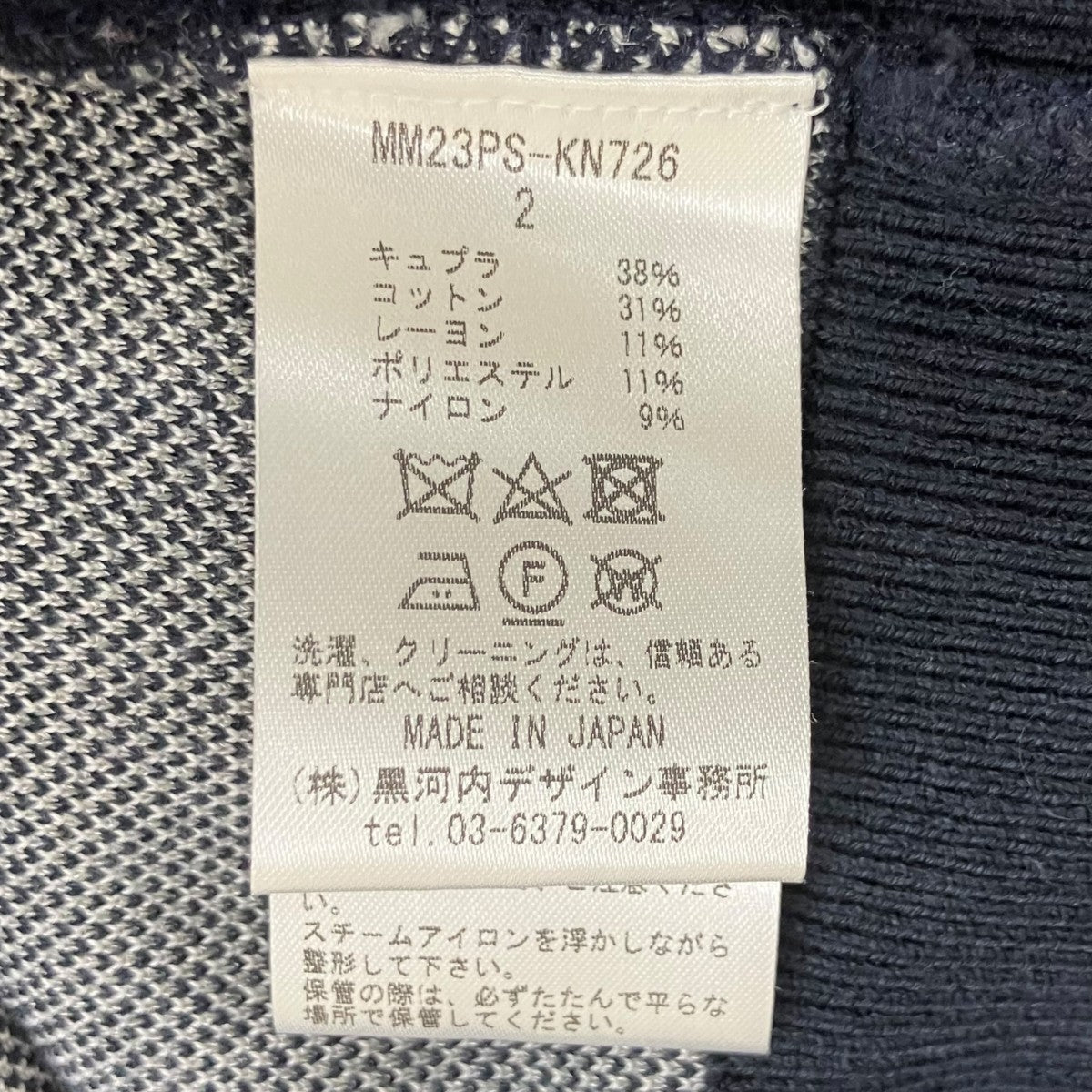 mame kurogouchi Crane Pattern Jacquard Knitted CardiganニットカーディガンMM23PS-KN726 古着・中古-6枚目のアイテム画像