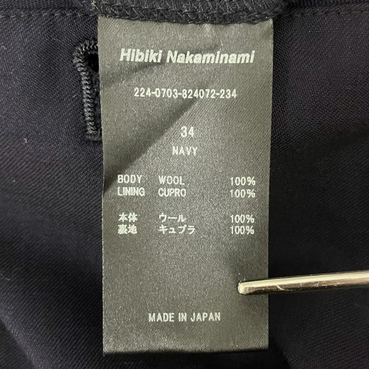 Hibiki Nakaminami SCHEDAR ZIPPED TROUSERSパンツ224-0703-824072-234 古着・中古-7枚目のアイテム画像