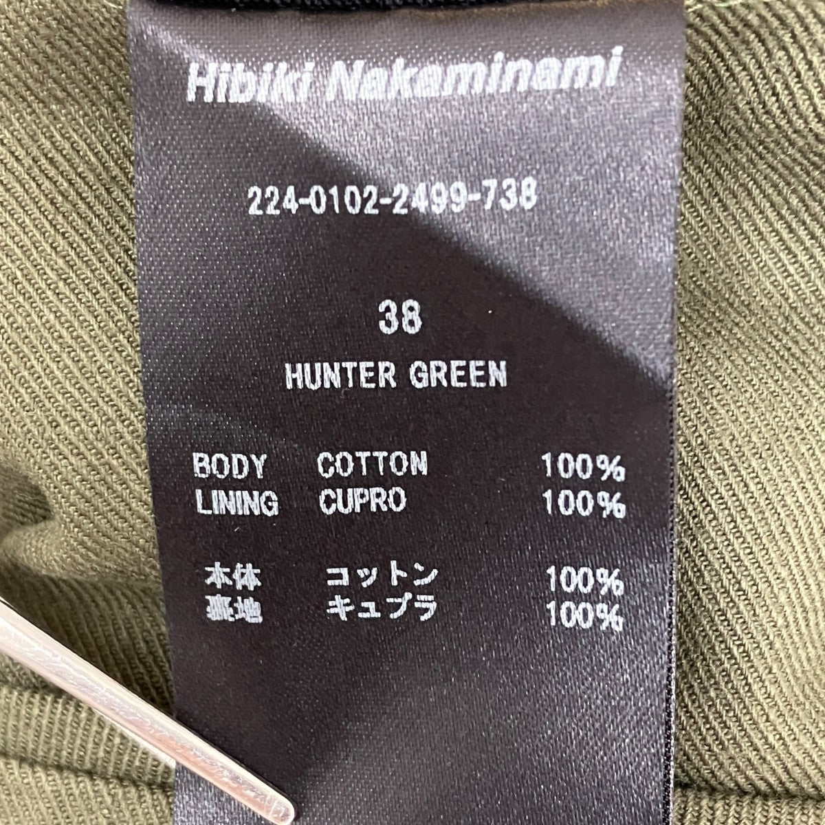 Hibiki Nakaminami トレンチコート224-0102-2499-738 古着・中古-6枚目のアイテム画像