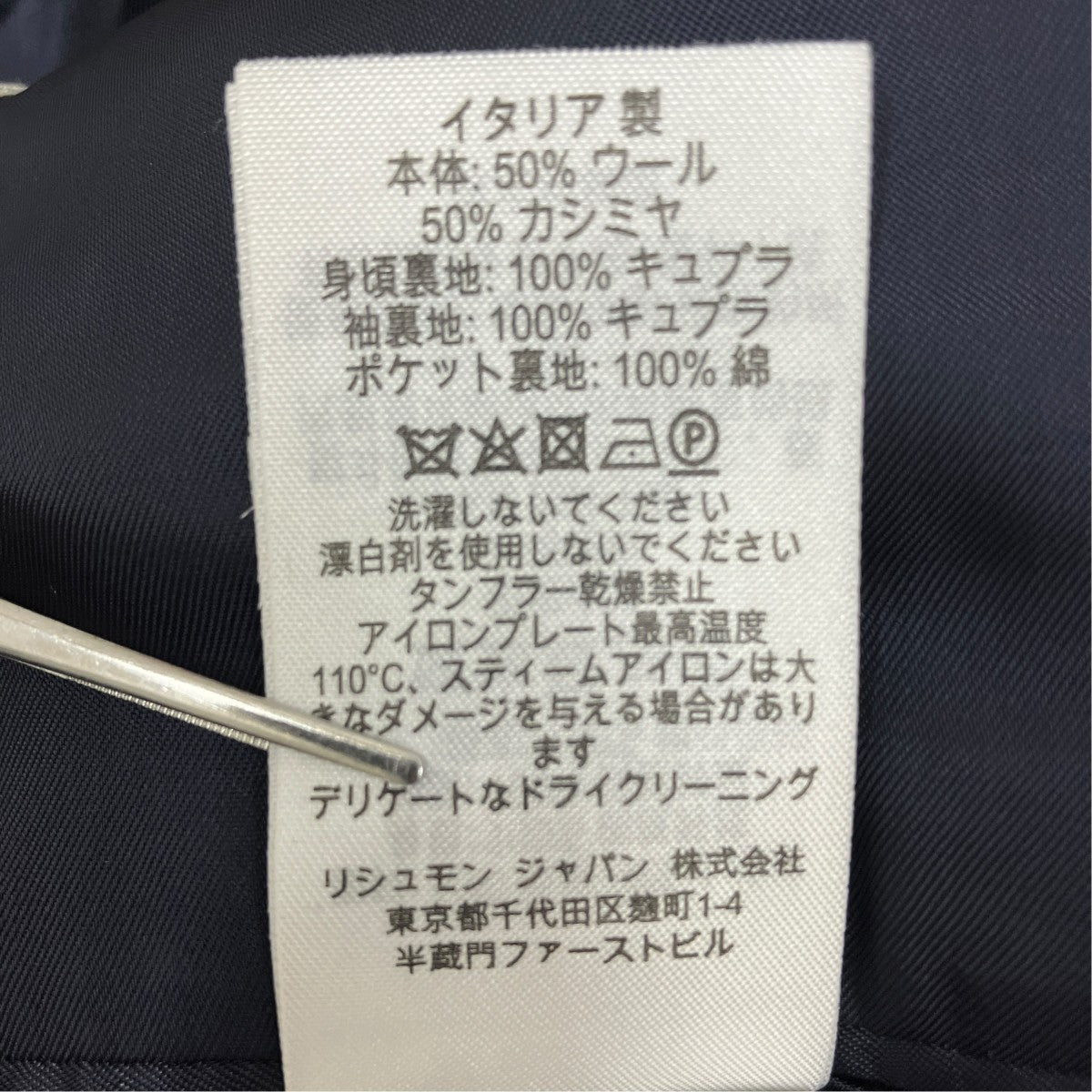 dunhill ステンカラーコート 古着・中古-7枚目のアイテム画像