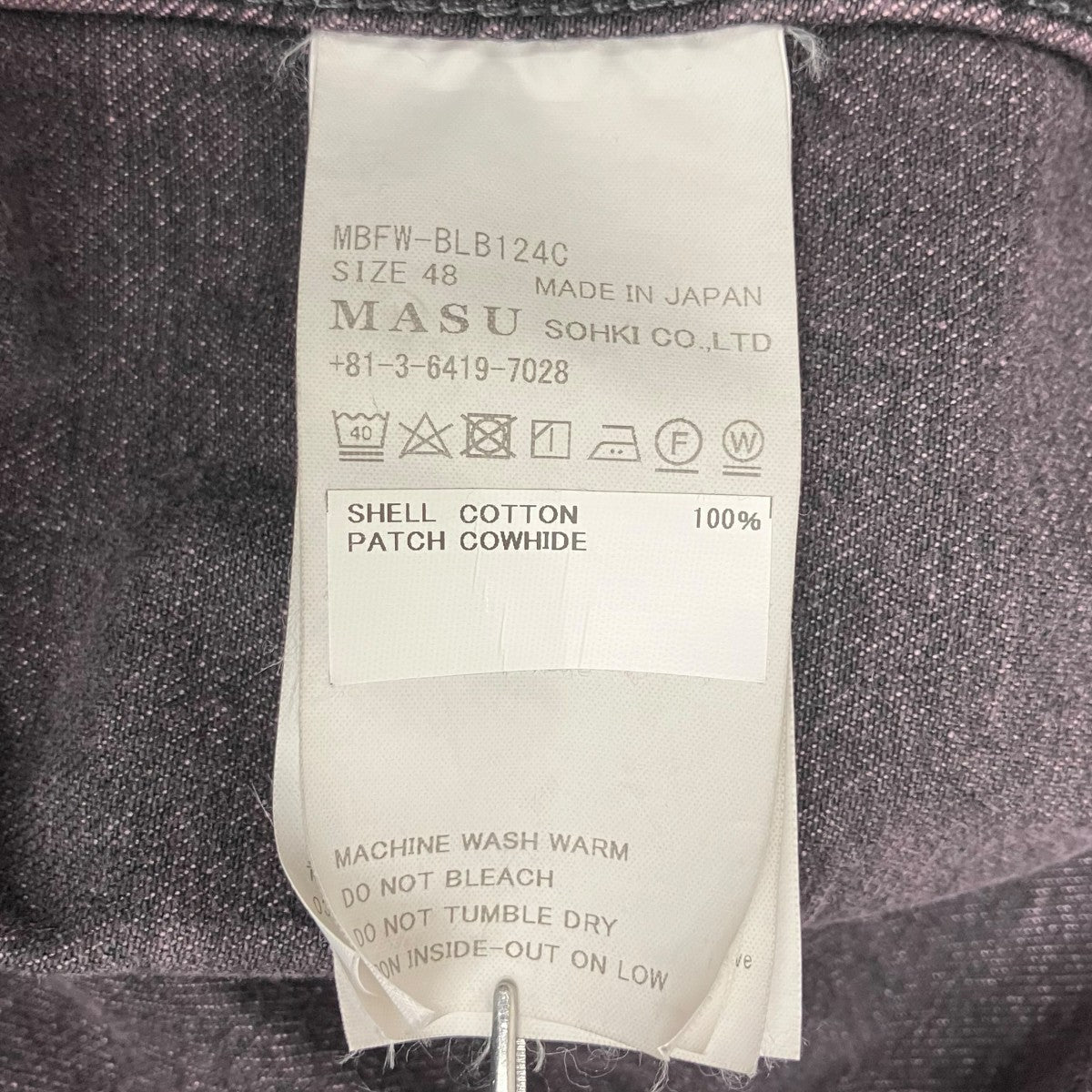 MASU BOYS STARDUST DENIM JACKETデニムジャケットMBFW-BLB124C 古着・中古-5枚目のアイテム画像