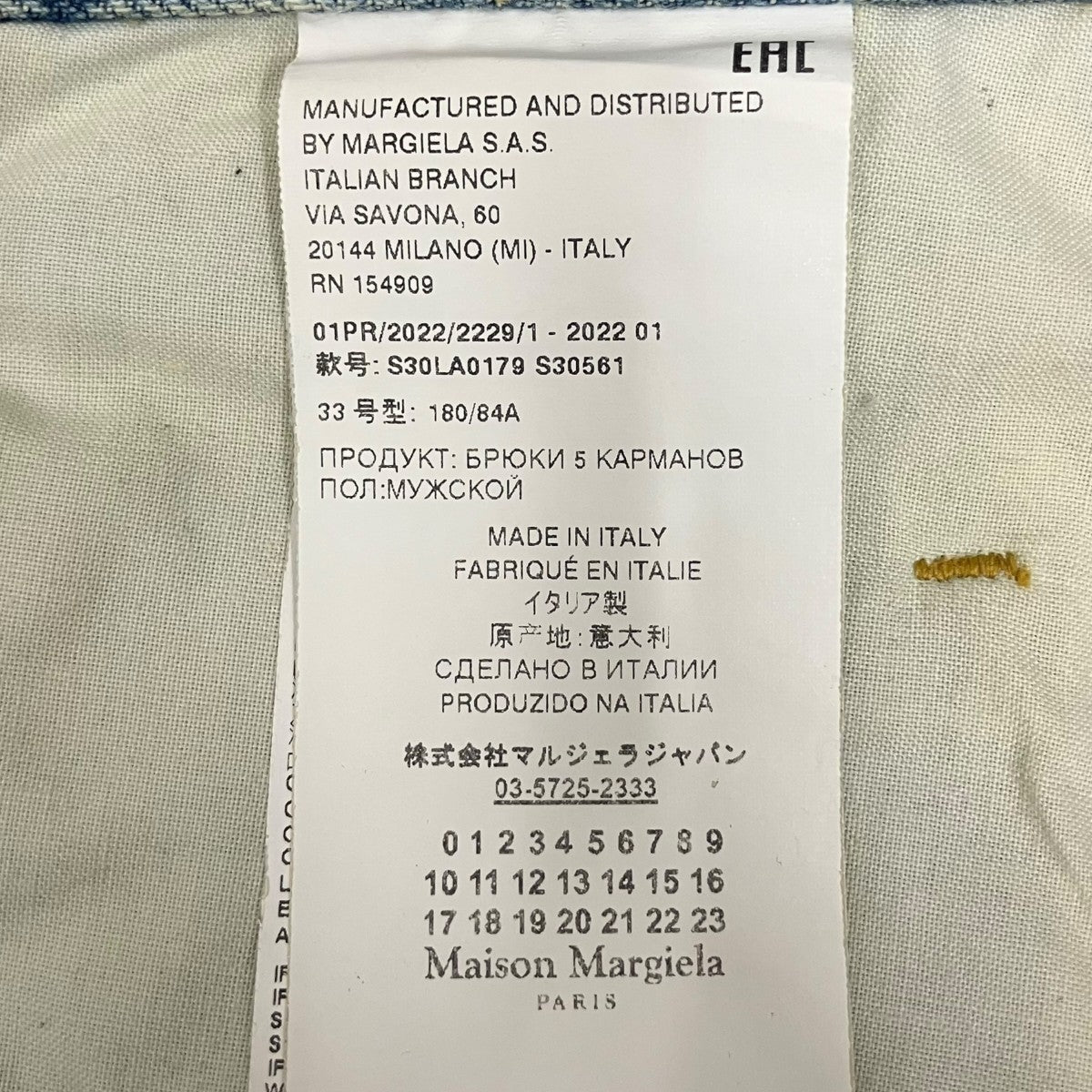 Maison Margiela Dirty Wash DenimデニムパンツS30LA0179 古着・中古-8枚目のアイテム画像