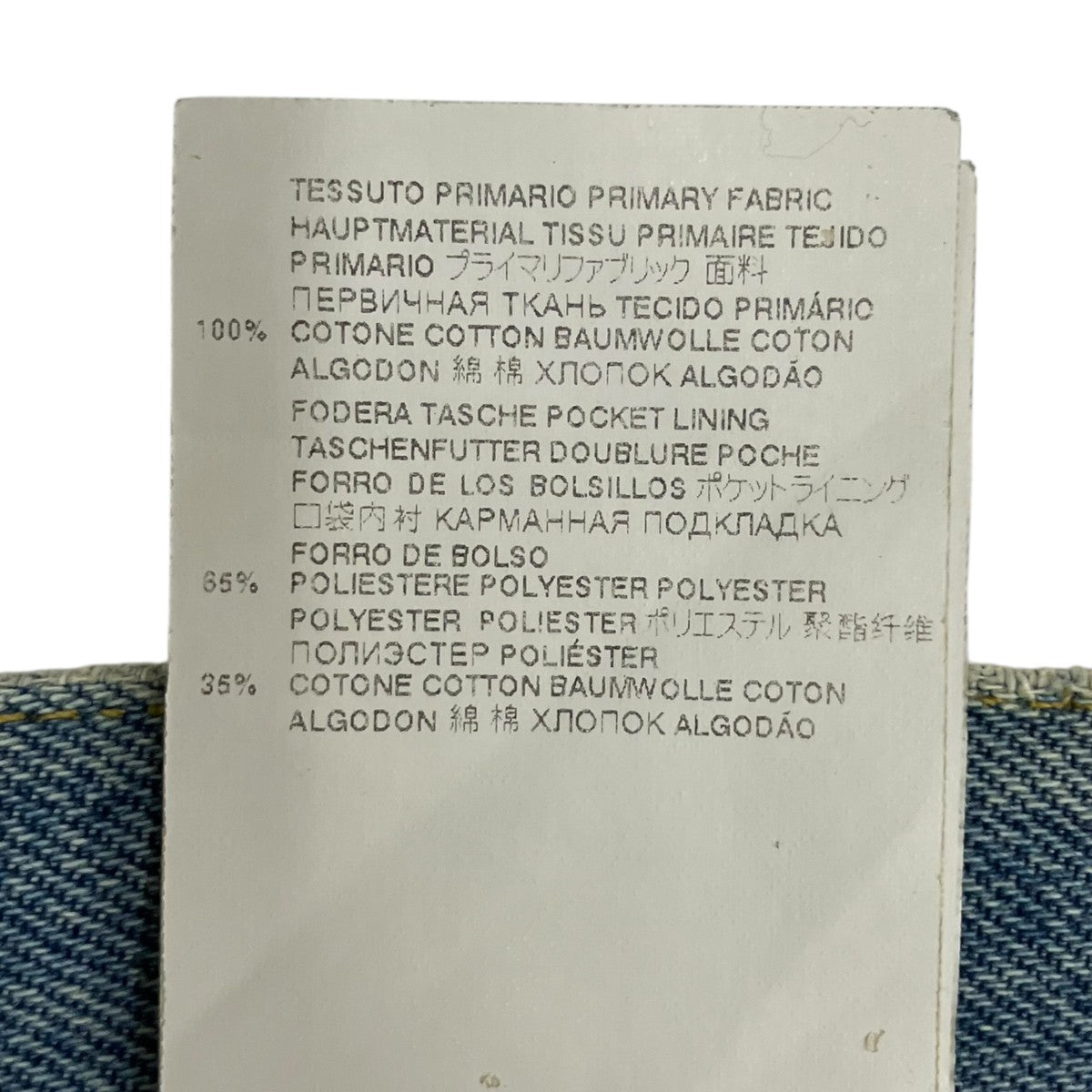 Maison Margiela Dirty Wash DenimデニムパンツS30LA0179 古着・中古-9枚目のアイテム画像