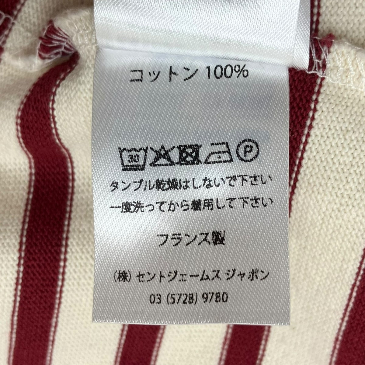 SAINT JAMES ボーダーバスクシャツ 古着・中古-6枚目のアイテム画像