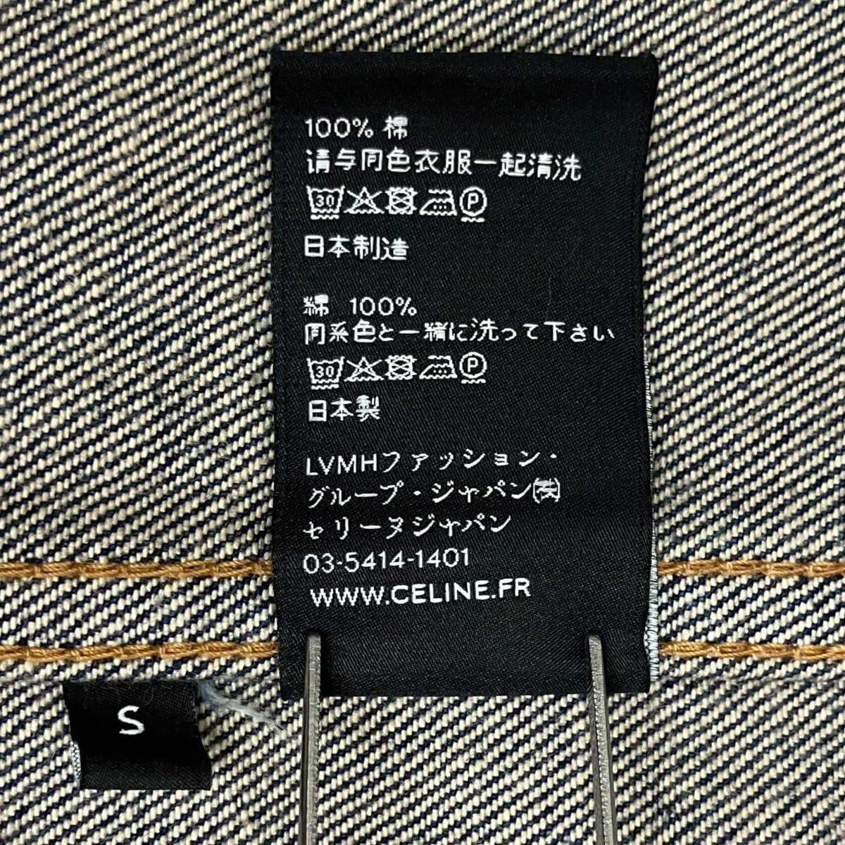 by Hedi Slimane  ダメージ加工クラシックトラッカーデニムジャケット 2Q002643E