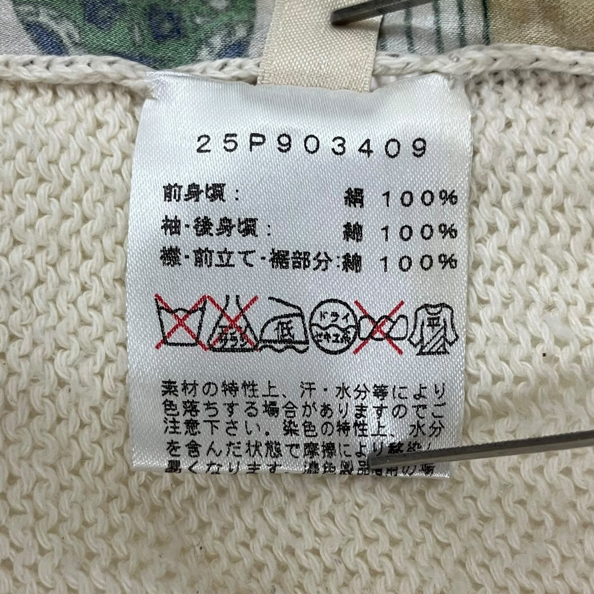 CELINE フィービー期 シルクスカーフニットカーディガン 25P903409 古着・中古-10枚目のアイテム画像