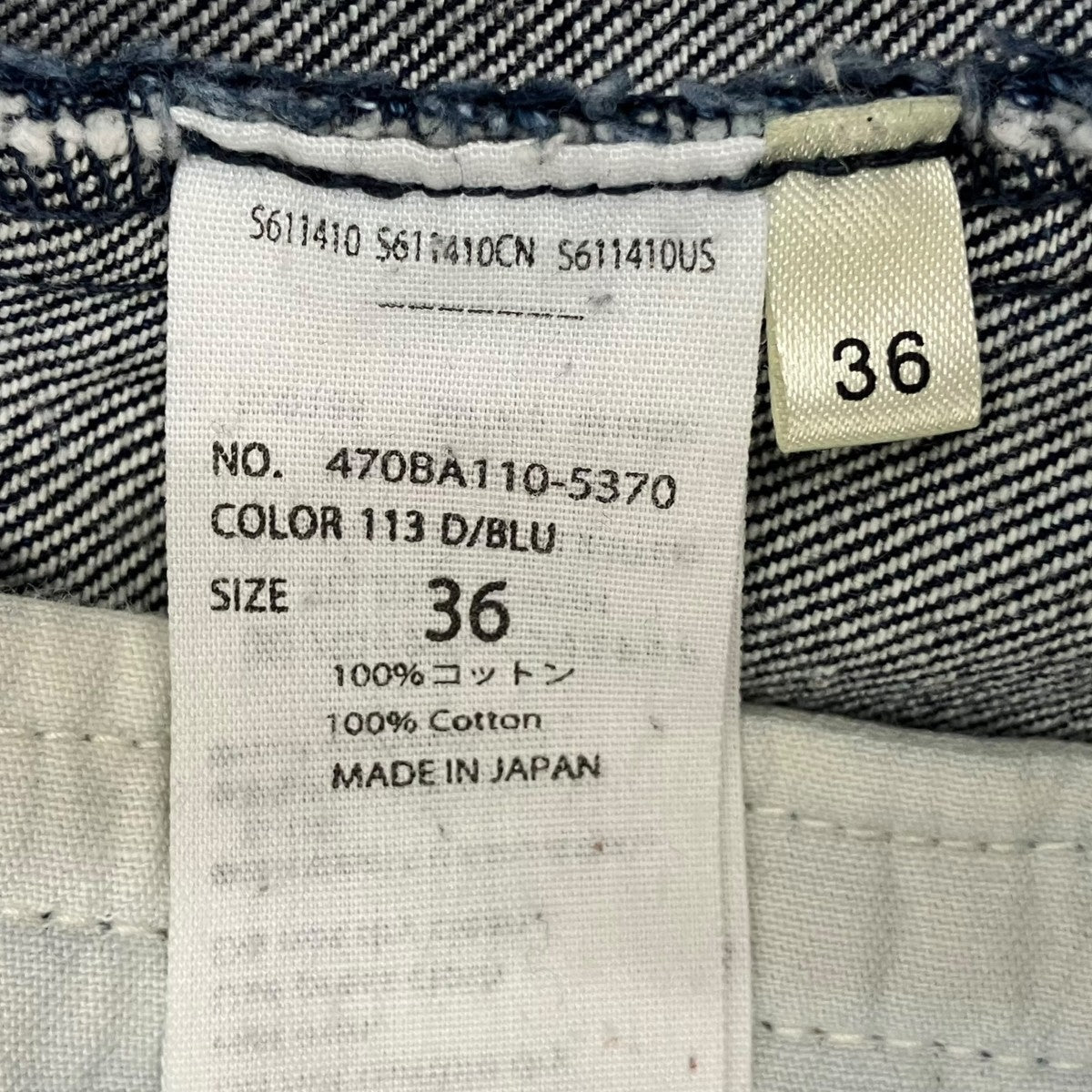 nagonstans デニムジャケット470BA110-5370 古着・中古-7枚目のアイテム画像