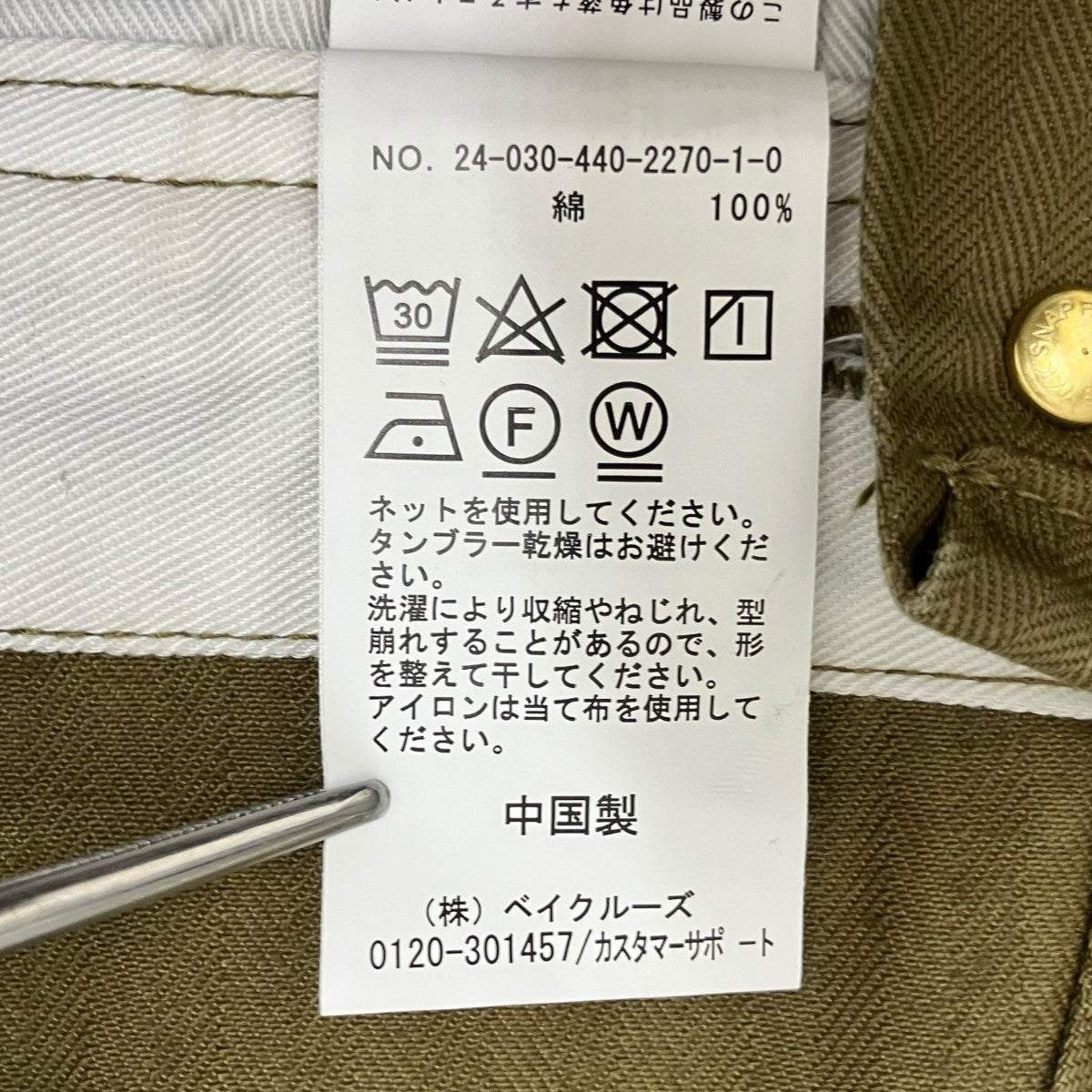 JOURNAL STANDARD LUXE オーバーオール24-030-440-2270-1-0 古着・中古-7枚目のアイテム画像