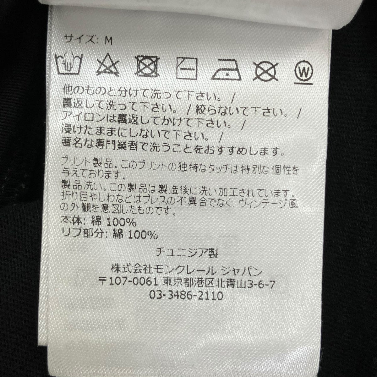MONCLER 半袖TシャツI10918C00029 古着・中古-7枚目のアイテム画像