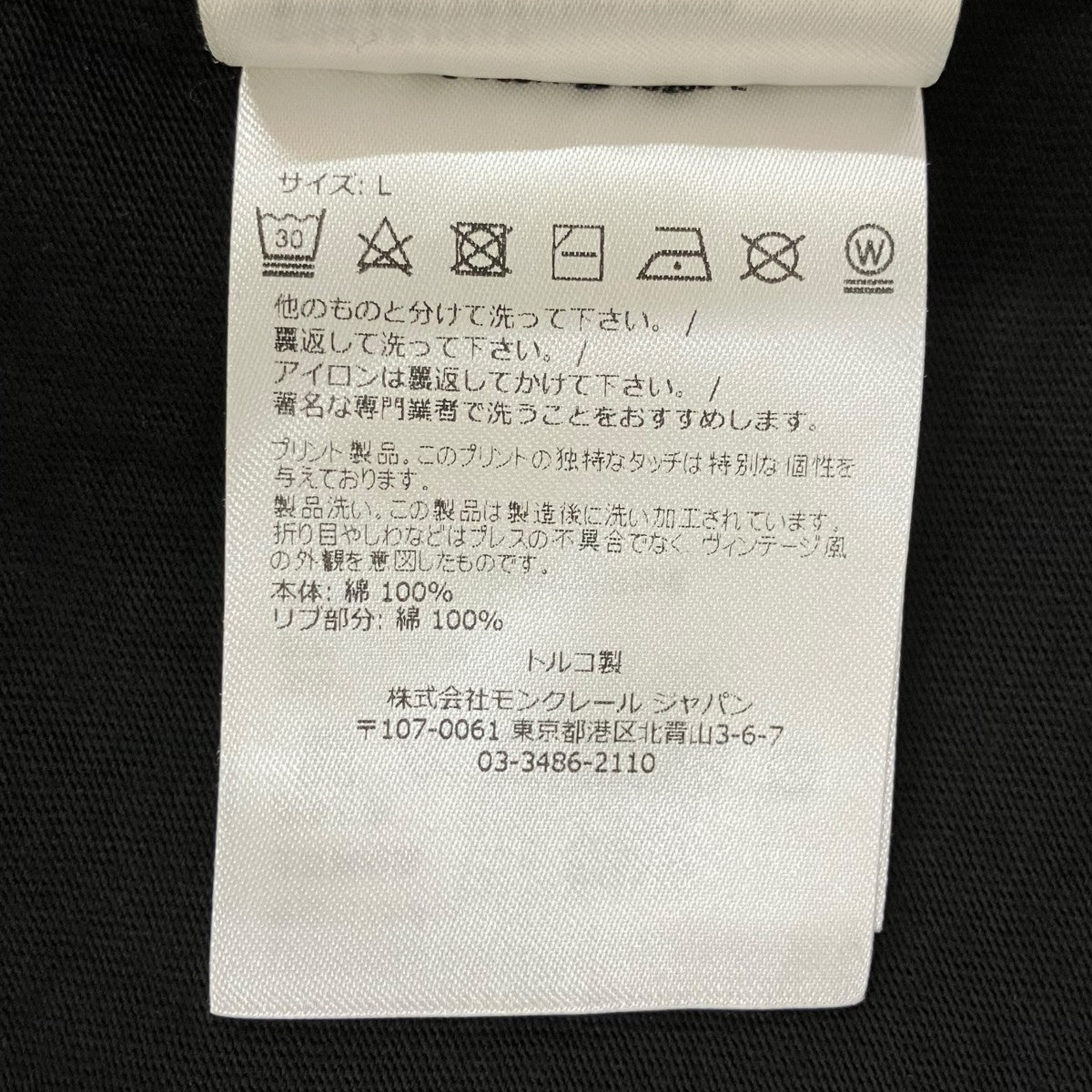 MONCLER 半袖TシャツI10918C00051 古着・中古-7枚目のアイテム画像