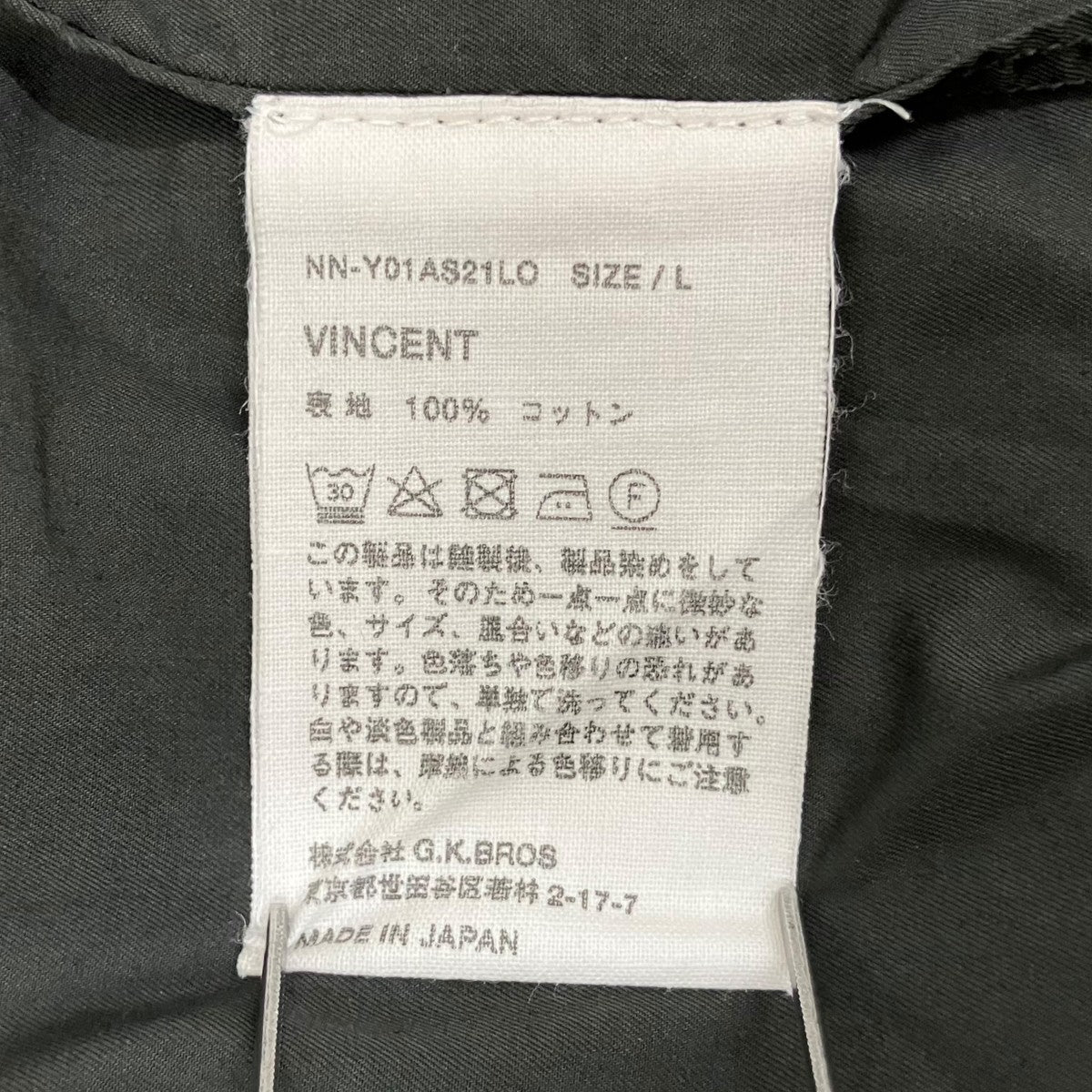 NICENESS VINCENT長袖シャツNN-Y01AS21LO 古着・中古-6枚目のアイテム画像