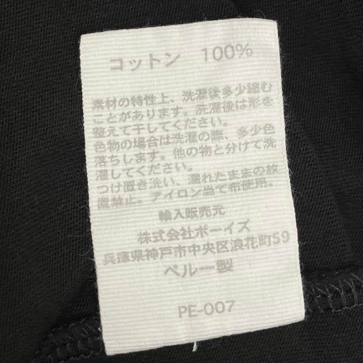 handvaerk 半袖TシャツIP42-01 古着・中古-8枚目のアイテム画像