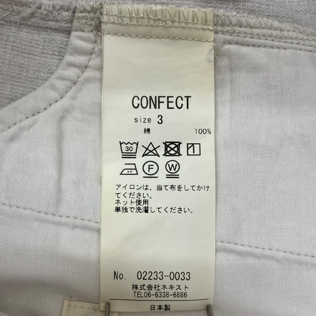 コットンパナマ ワークトラウザーズパンツ02233-0033