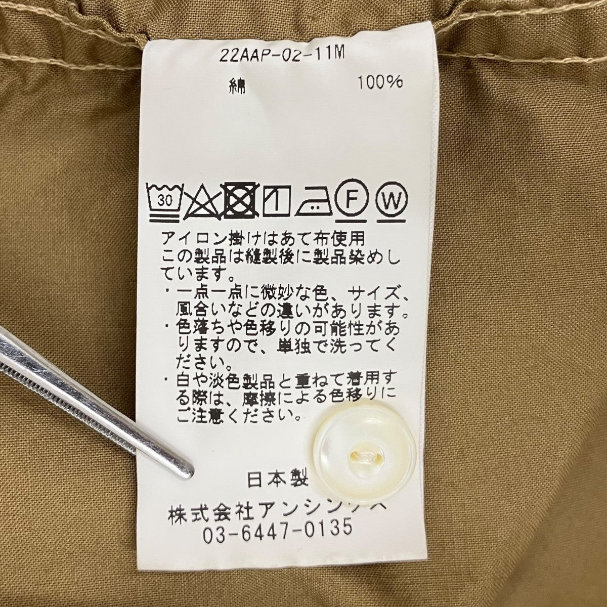 A．PRESSE Over Dyeing Military Shirt長袖シャツ22AAP-02-11M 古着・中古-7枚目のアイテム画像
