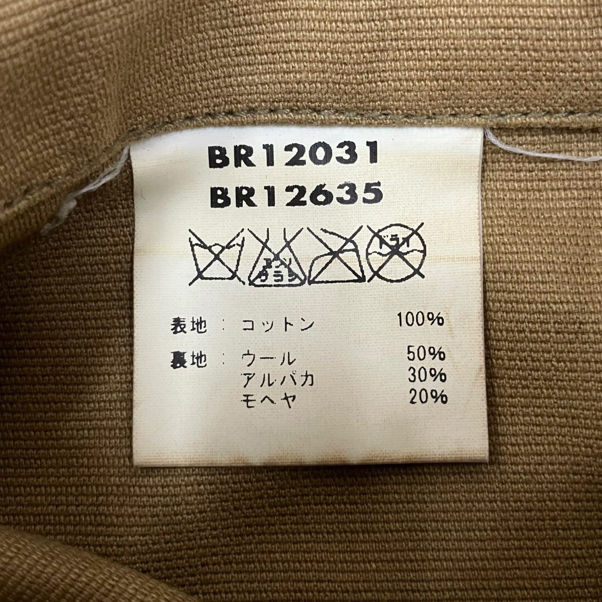 Buzz Rickson’s TYPE N-1 KHAKI ”Navy Department”ジャケットBR12031 古着・中古-7枚目のアイテム画像