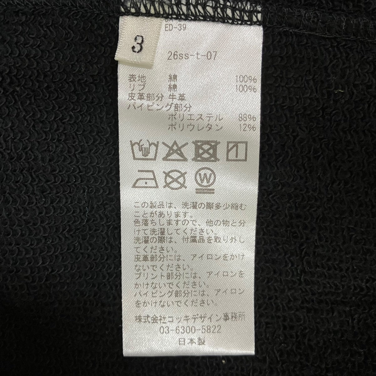 KHOKI Leather-Trimmed Sweatshirtスウェット26SS-T-07 古着・中古-7枚目のアイテム画像