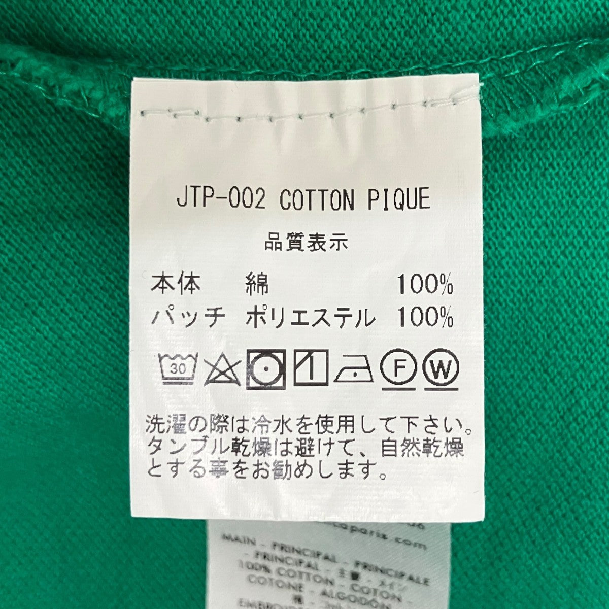 CASABLANCA 半袖ポロシャツMS21-JTP-002 古着・中古-6枚目のアイテム画像