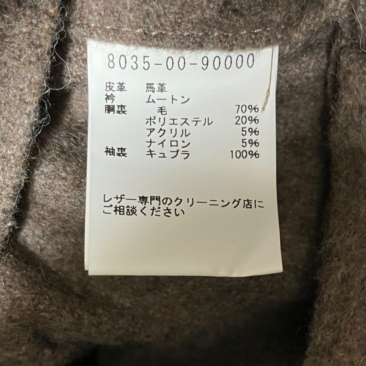 レザージャケット8035-00-90000