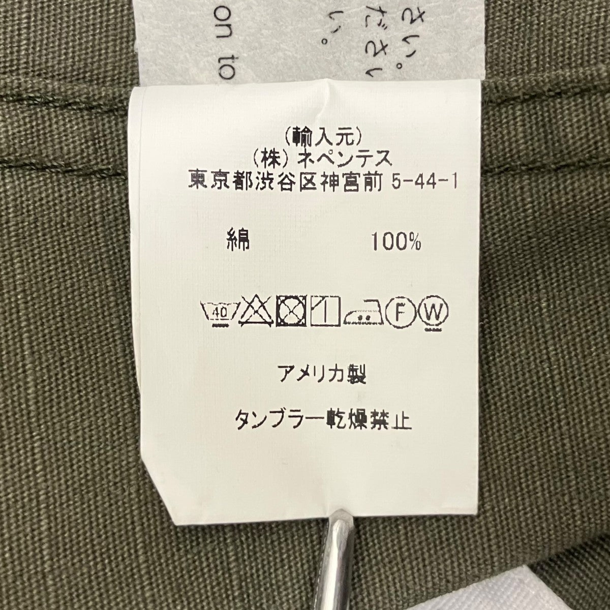 Engineered Garments ジャケット 古着・中古-7枚目のアイテム画像