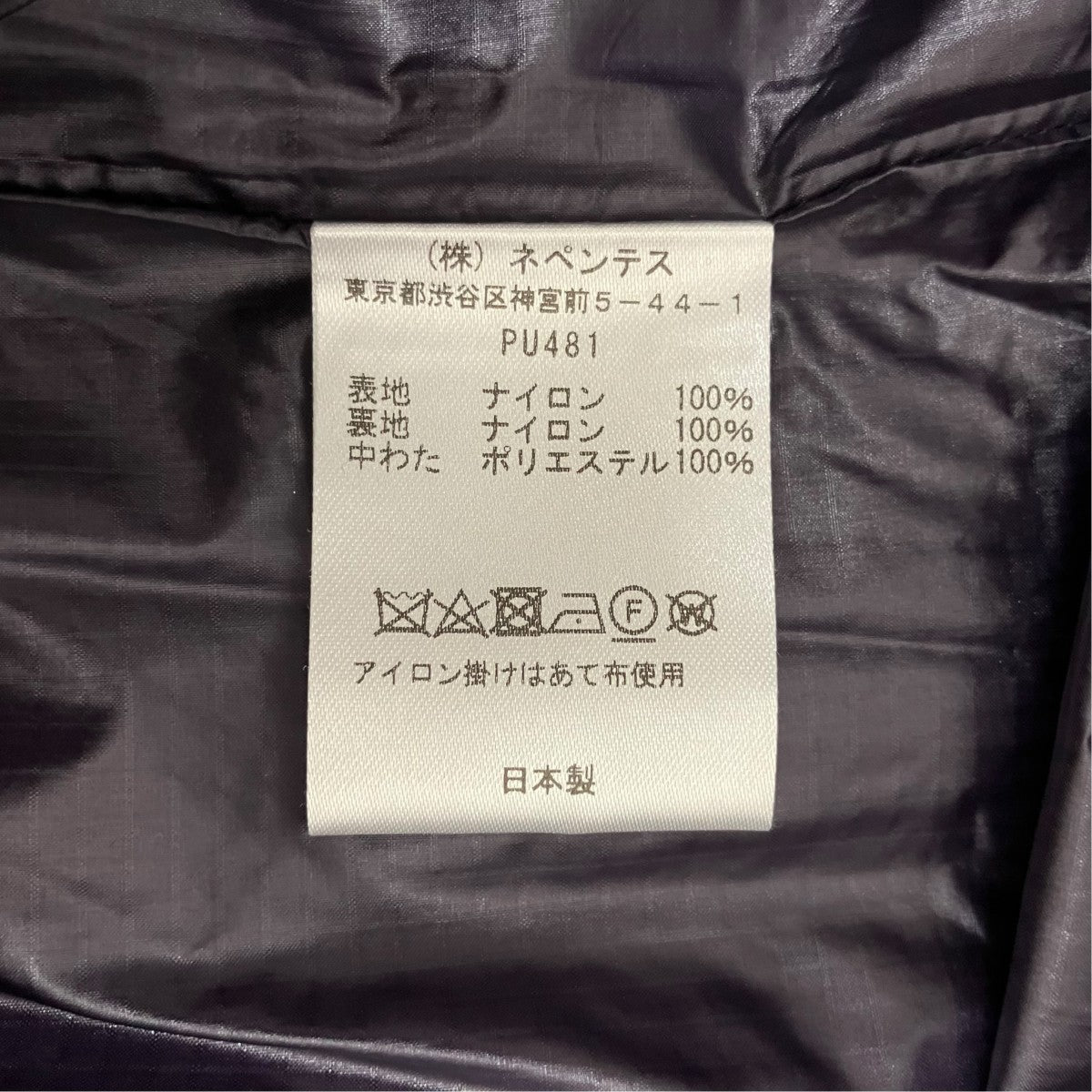 中綿ベストPU481