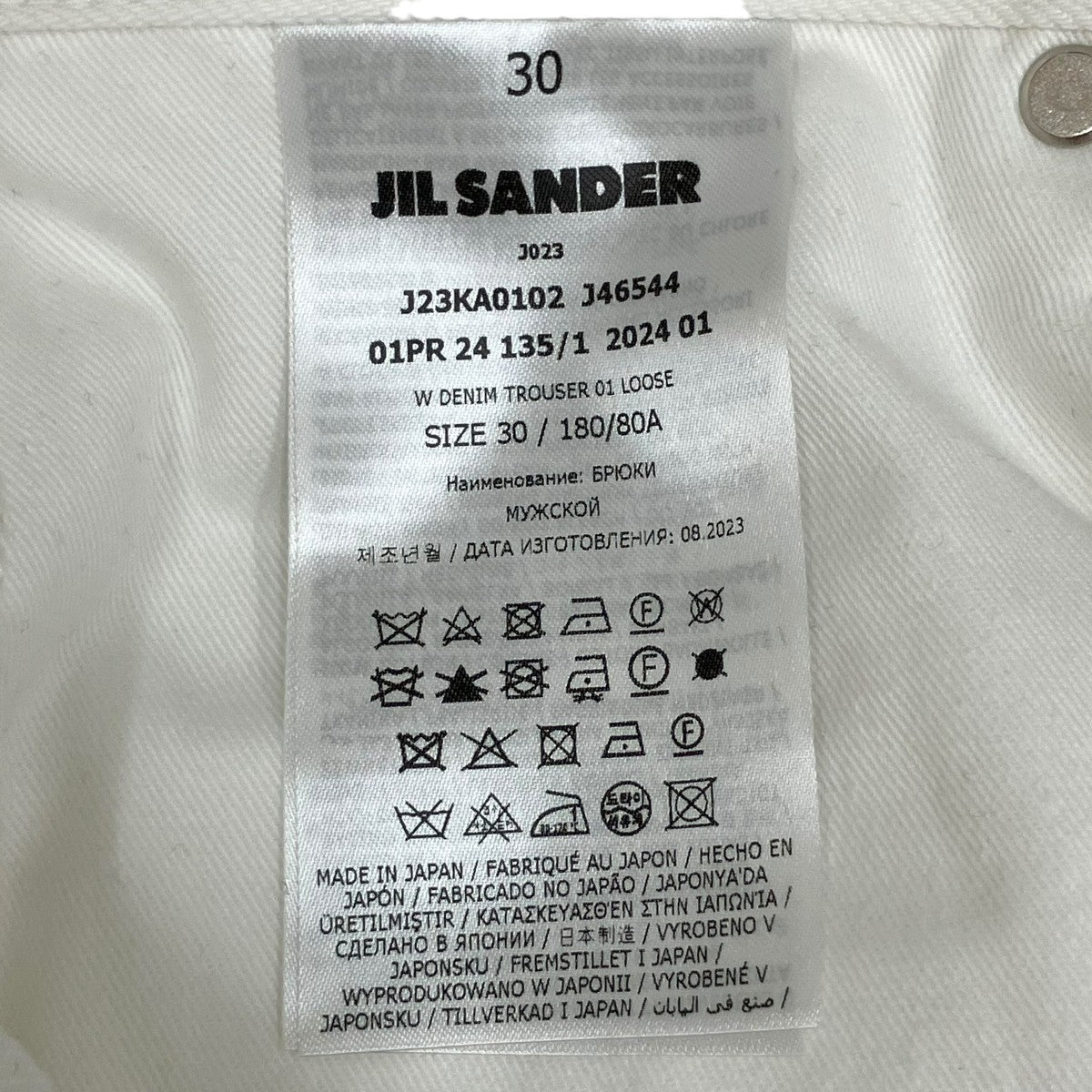 JIL SANDER W DENIM TROUSER 01 LOOSEデニムパンツJ23KA0102 J46544 古着・中古-6枚目のアイテム画像