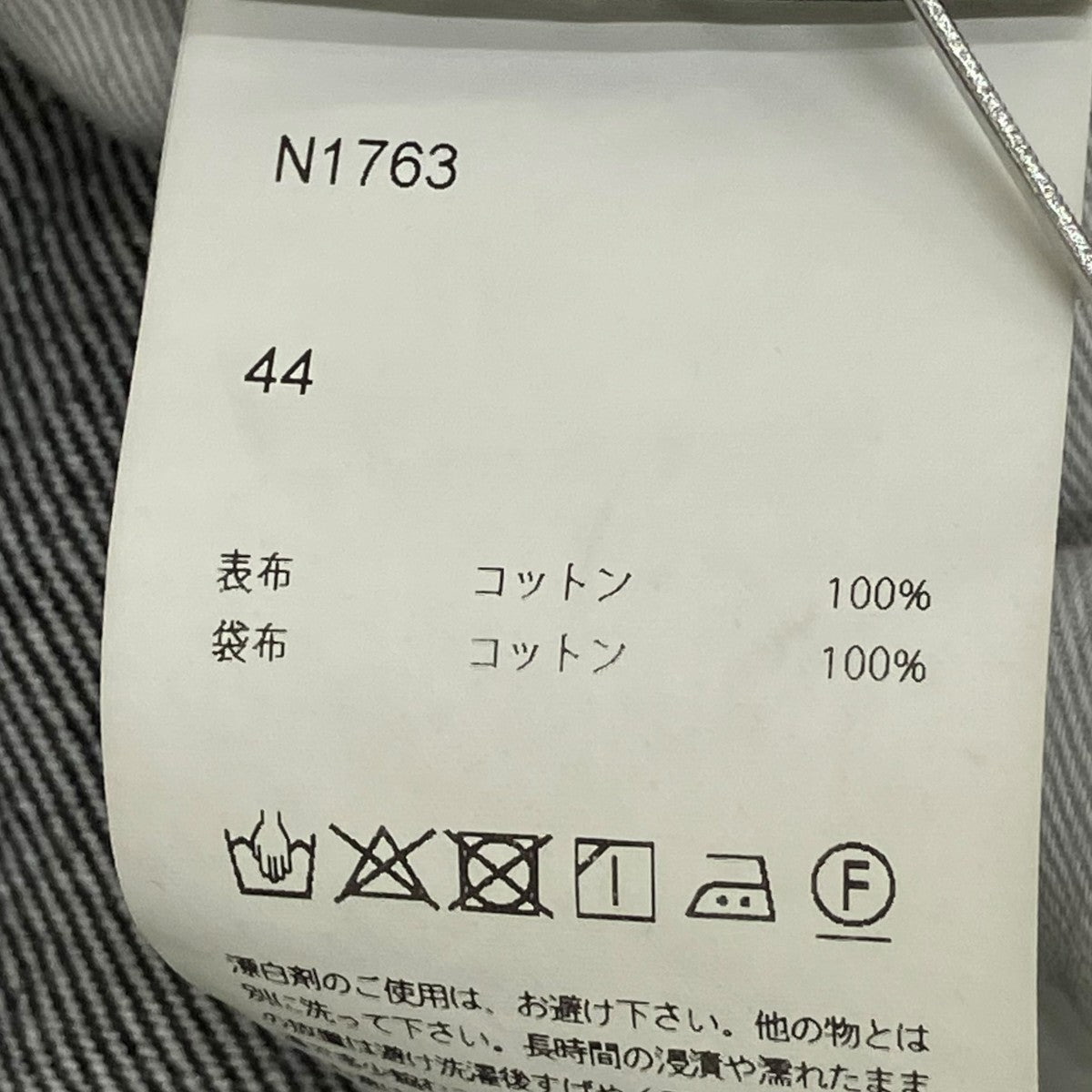 デニムパンツN1763