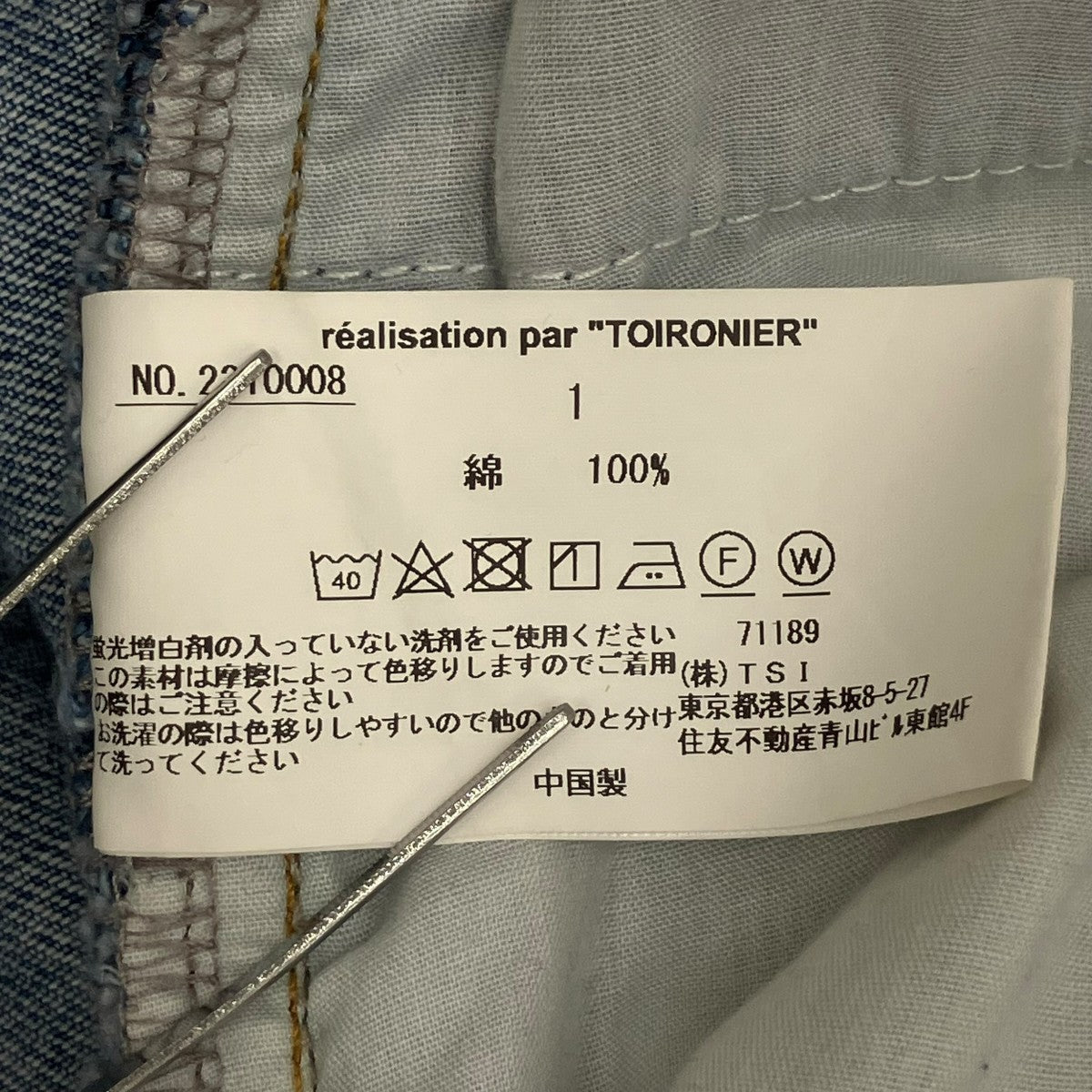 Toironier デニムパンツ2310008 古着・中古-7枚目のアイテム画像